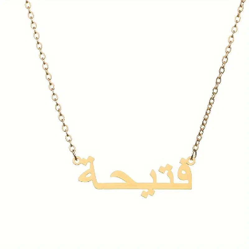 personalized Arabic word name necklace