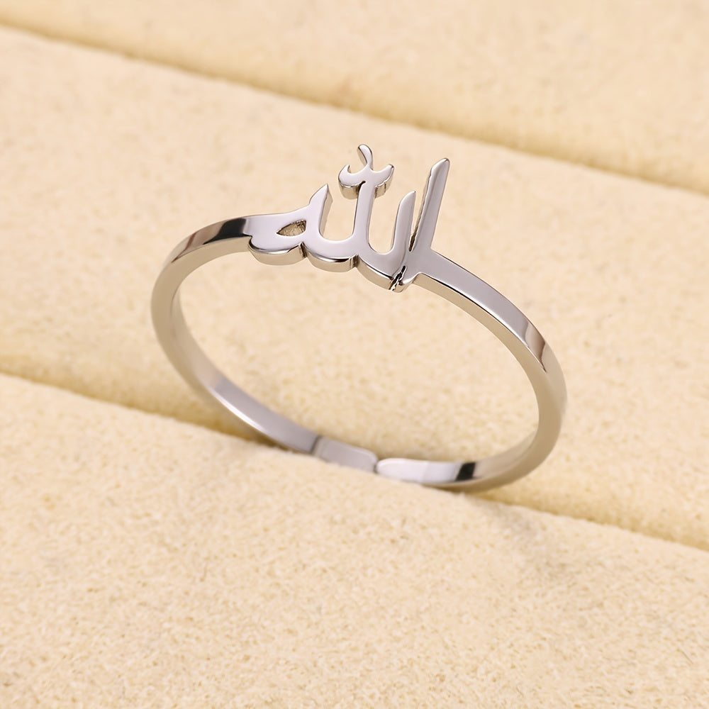 Silver-Tone Stainless Steel Islamic Amulet Ring