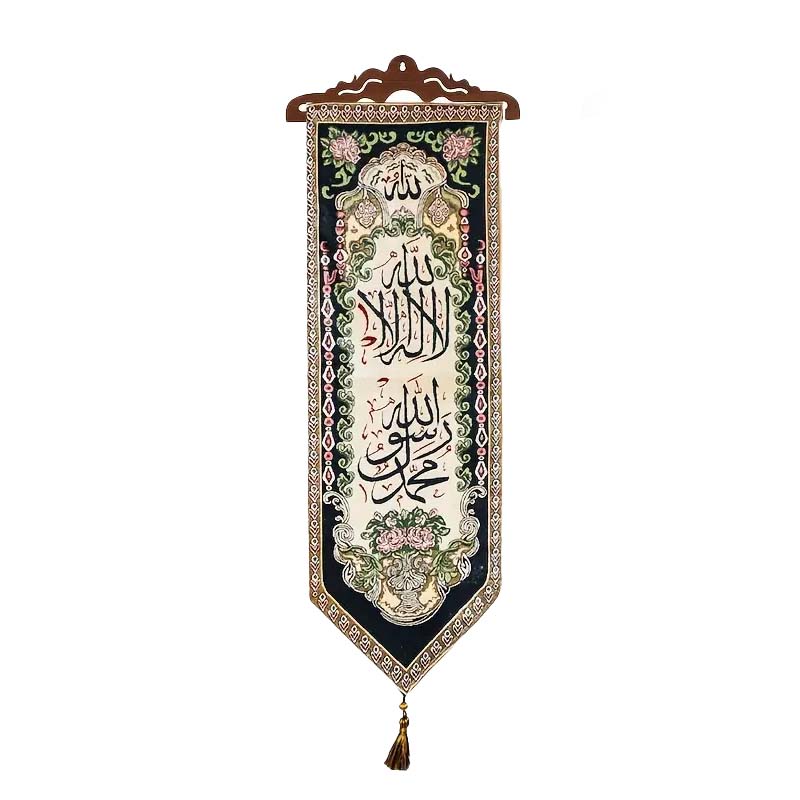 Arabic Calligraphy Wall Hanging – Islamic Art Embroidered Tapestry