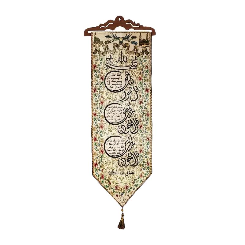 Arabic Calligraphy Wall Hanging – Islamic Art Embroidered Tapestry